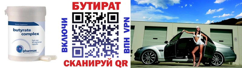 где можно купить наркотик  Каменск-Уральский  БУТИРАТ бутандиол 
