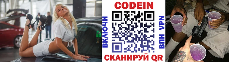 omg   как найти закладки  Каменск-Уральский  Кодеиновый сироп Lean напиток Lean (лин) 
