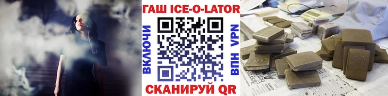 ГАШ ice o lator  где найти   Каменск-Уральский 