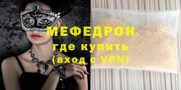 мяу мяу кристалл Верхний Тагил