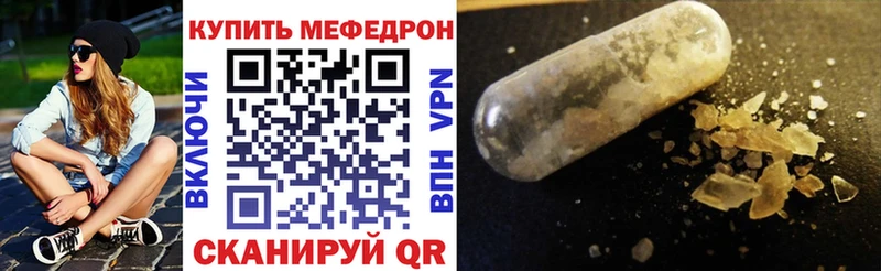 МЯУ-МЯУ 4 MMC  Каменск-Уральский 