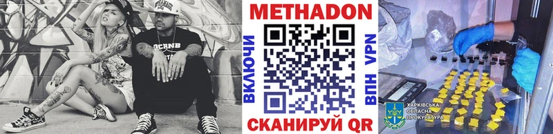 МЕТАДОН VHQ  Каменск-Уральский 